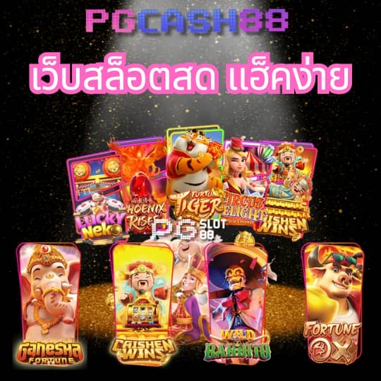 ผลบอลผลบอลสด